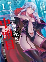 万相之书漫画封面
