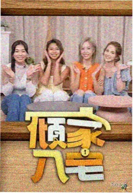 神通者第二季更新公告配图